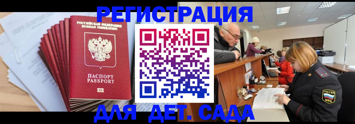 временная регистрация собственник в Искитиме