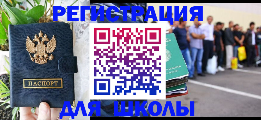 временная регистрация в квартире в Искитиме